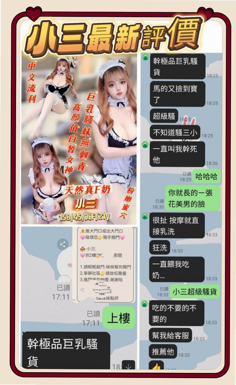 想找跑趴辣妹？推薦夏曦！宜蘭外叫，身高165cm，體重46kg，胸圍D罩杯，年齡20歲。價位：（下海求幫助.價位都可以商議和優惠）右手在打字，左手的手指已經滑進裡面抽插了，